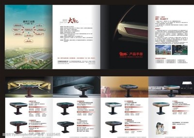 紡織材料小簾產(chǎn)品手冊(cè)四折頁素材解析