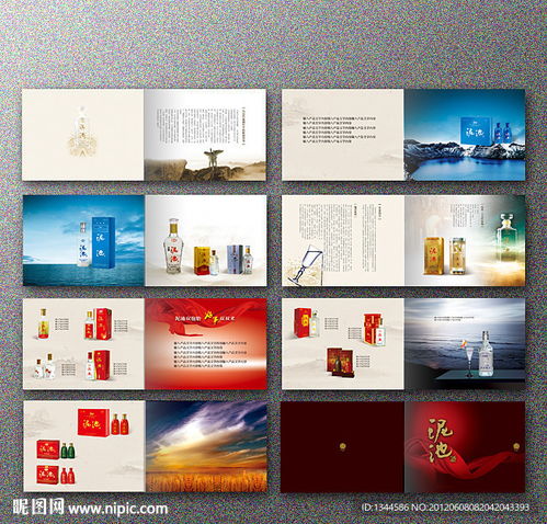 酒業(yè)公司產(chǎn)品宣傳與信息咨詢服務一體化解決方案