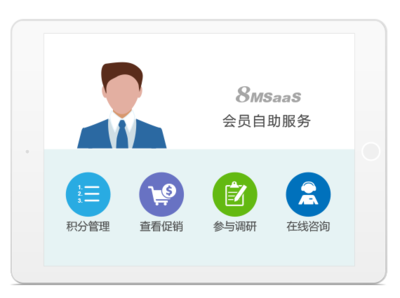 8MSaaS 工時(shí)表管理與信息咨詢服務(wù) 提升企業(yè)效率與合規(guī)性的專業(yè)解決方案